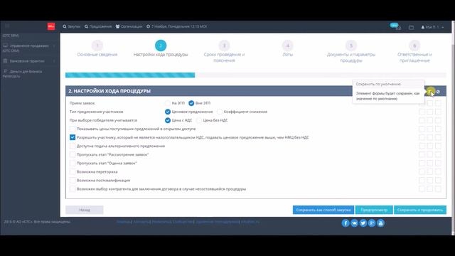 Представляем первый на рынке конструктор процедур смотреть онлайн
