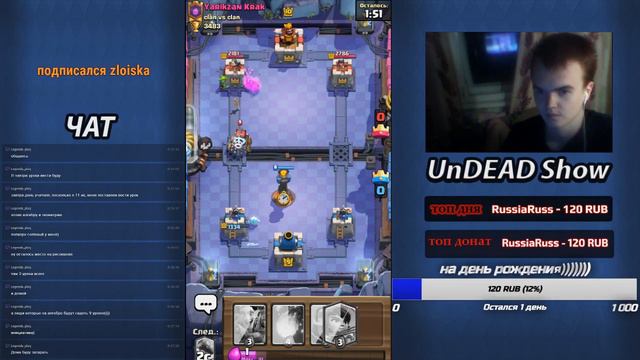 Обычный стрим по Clash Royale)) смотреть онлайн