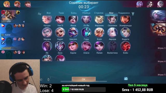 МАГИЧЕСКОЕ ПУТЕШЕСТВИЕ ПО ЗЕМЛЯМ РАССВЕТА \ Mobile Legends смотреть онлайн
