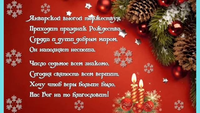 Равославной Церкви   РОЖДЕСТВО ХРИСТОВО Мф.2: 1-12 смотреть онлайн