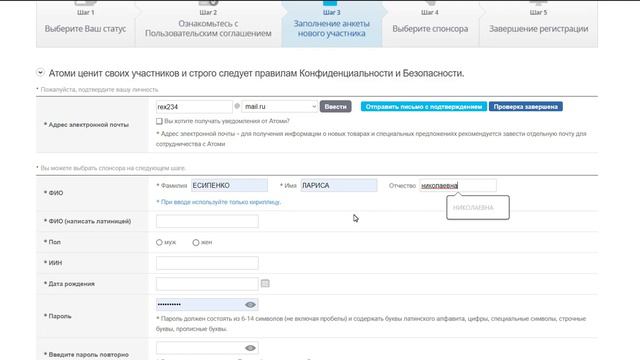 Как зарегистрировать на сайте Атоми смотреть онлайн