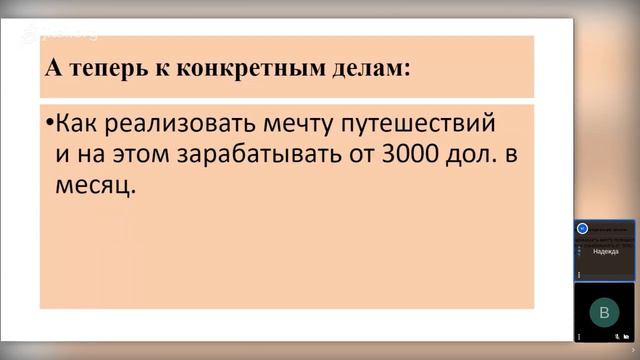 Как прокачать свою уверенность и найти своего любимого человека через путешествия смотреть онлайн