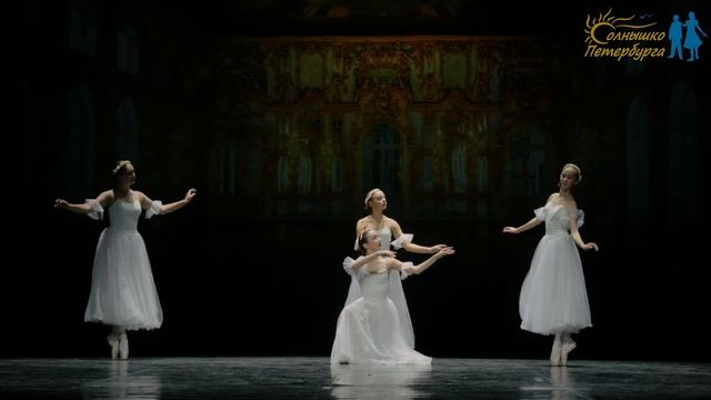 "Па Де Катр" / Открытие 26 сезона смотреть онлайн