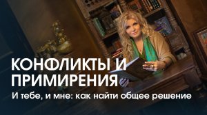 Как не наговорить лишнего во время ссоры и как затем правильно помириться?