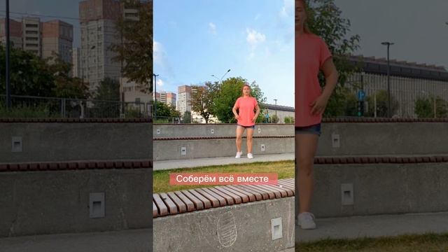 РЕГГЕТОН ПРО ЛЕТО И ЯРКУЮ ЖИЗНЬ?#зутухбатуллина #хастл #бачата #сальса #реггетон #реггетонсвязкиотз смотреть онлайн