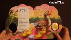 Музыкальная книга "Пять зеленых лягушат" Стихи малышам. Азбукварик. Видео-обзор