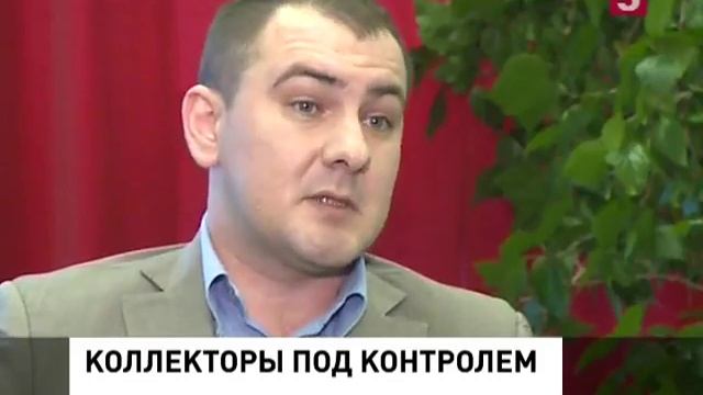 Коллекторские агентства заработали по новым правилам смотреть онлайн