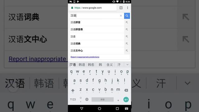 How to Use the Pinyin Keyboard on Android - Typing in Chinese смотреть онлайн