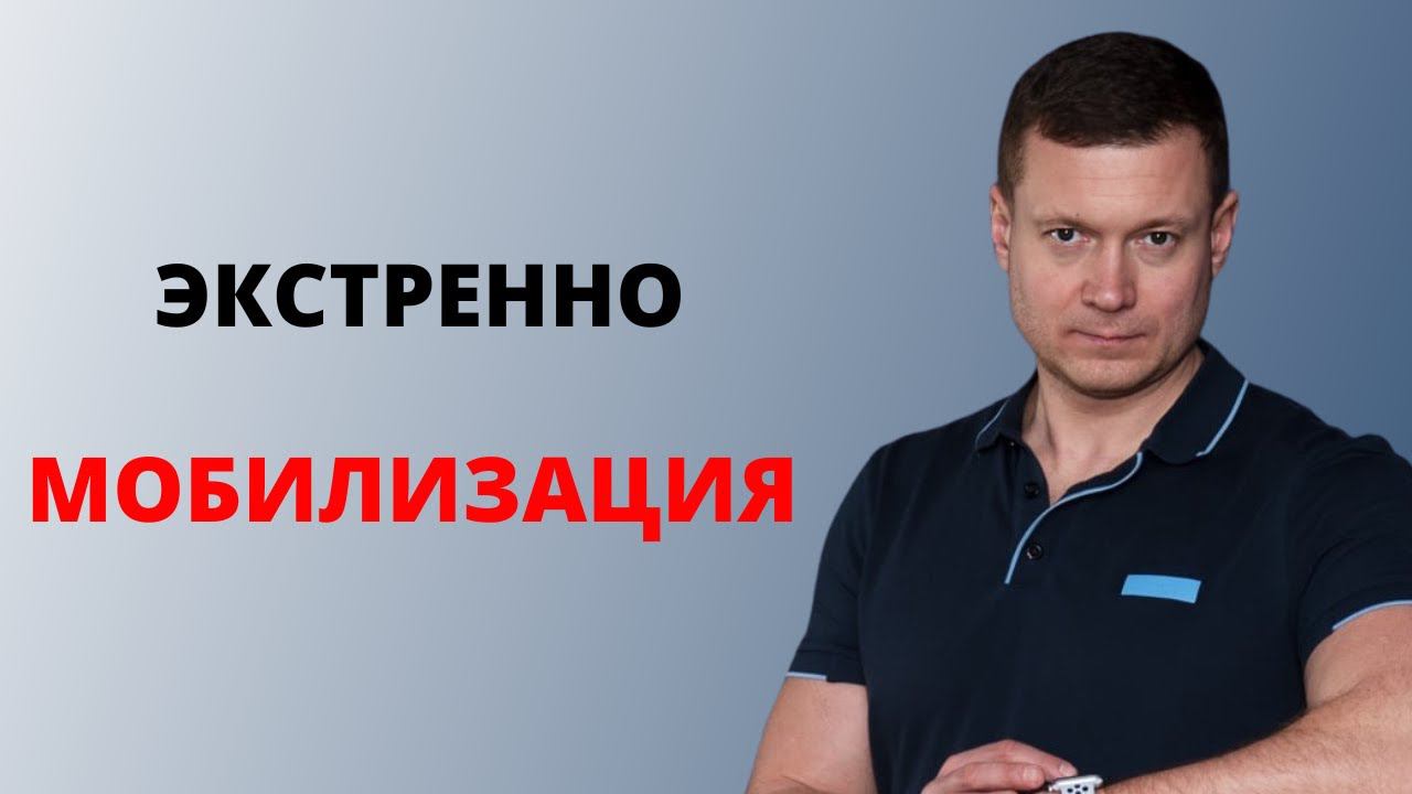 Мобилизация❗️Цены рухнут? Как повлияет мобилизация на аренду и продажу квартир? смотреть онлайн