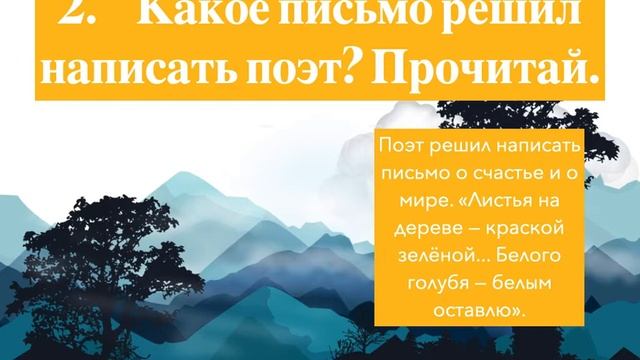 Урок литературного чтения (9 июня) смотреть онлайн