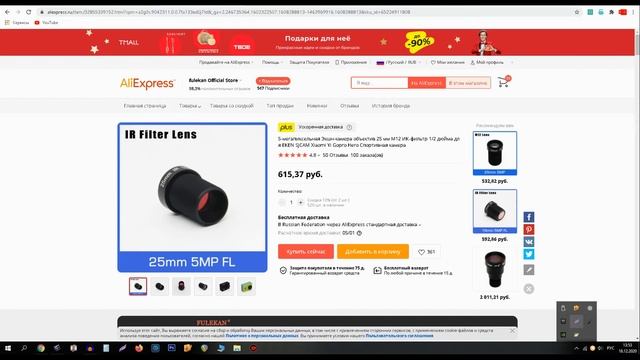 Zoom объектив для дешевой экшен камеры удивил меня! Digma 150 Супер зум! смотреть онлайн
