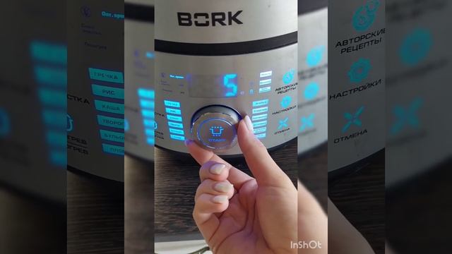 Мультиварка BORK смотреть онлайн