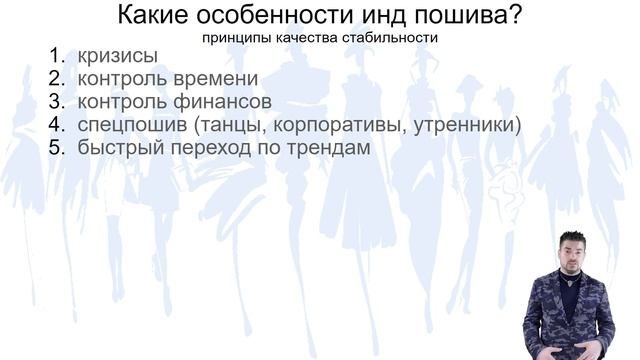 Шить или не шить часть №5 Профессии массового и индивидуального пошива сравнение смотреть онлайн