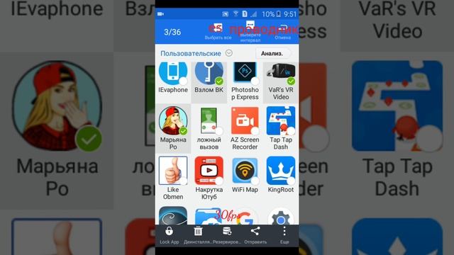 Как очистить телефон от мусора? смотреть онлайн
