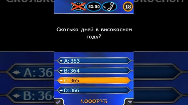 JAVA- ИГРА | КТО ХОЧЕТ СТАТЬ МИЛЛИОНЕРОМ? 2012 | 2 ЧАСТЬ | ВЫПУСК смотреть онлайн
