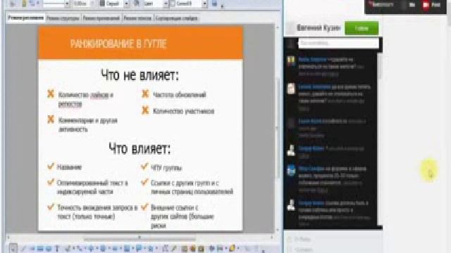 Дмитрий Румянцев Продвижение группы ВК в Google и Яндекс смотреть онлайн