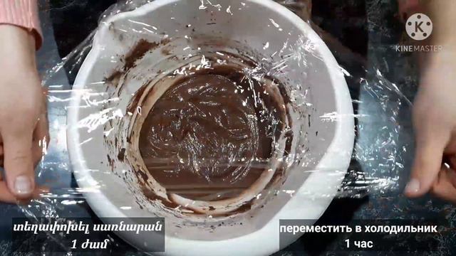 Շատ Օրիգինալ Շոկոլադե Թխվածքաբլիթ🍪Очень Оригинальное Шоколадное Печенье👍👍 смотреть онлайн