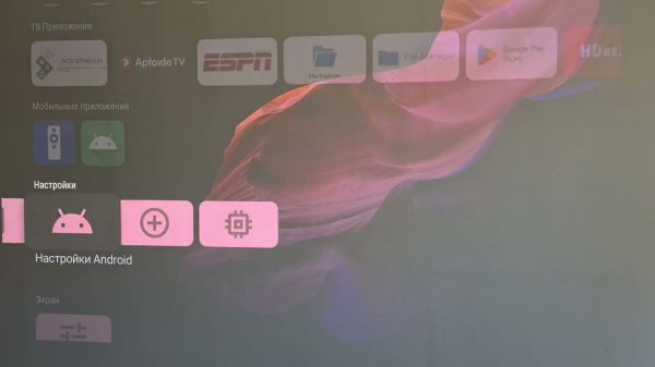 Автозапуск HDMI при включении проектора Android TV (для глобальной версии Xiaomi)