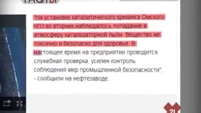 химический снег г Омск смотреть онлайн