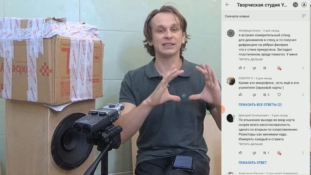 Сабы Альфарда, ответы на комментарии к ролику "Измерения случайным микрофоном" смотреть онлайн