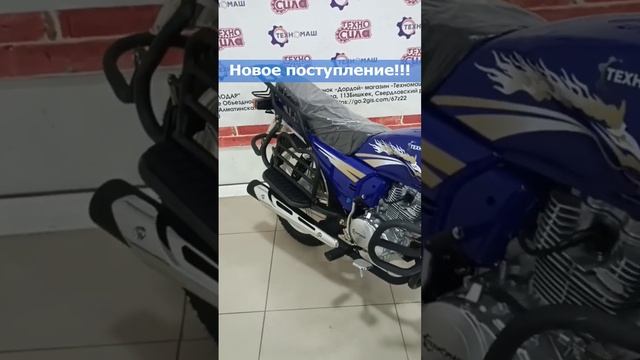 Мотоцикл "CHOBAN" смотреть онлайн