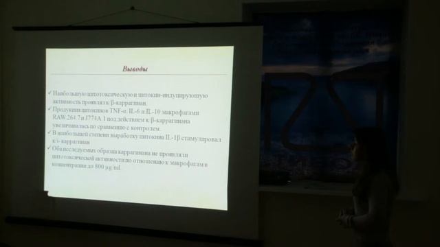 5 доклад действие каррагинанов смотреть онлайн