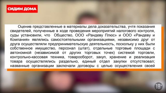 Спецрежимникам: как доказать самостоятельность, если было дробление смотреть онлайн