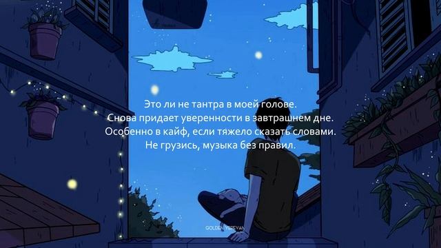 MiyaGi & Andy Panda - Tantra (Lyrics)