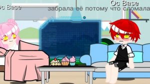 реакция меня растят злодеи на т/и и Эйрин        \=/