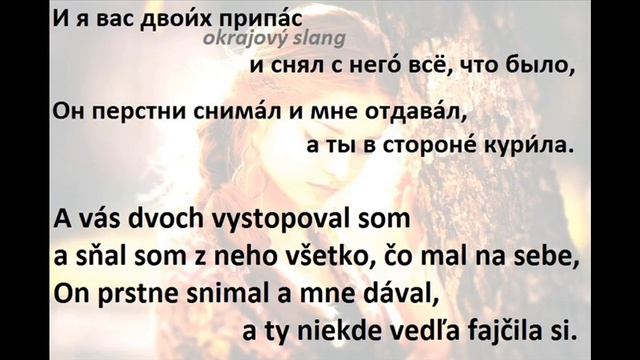 ВСЁ КОСЫ ТВОИ, ВСЁ БАНТИКИ (ruská Pesnička)