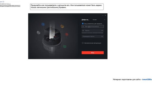 Как установить IVMS 4200 НА КОМПЬЮТЕР смотреть онлайн