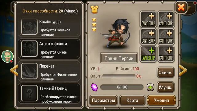 SOUL HUNTERS - ПРИНЦ ПЕРСИИ - ПЕРВЫЙ ВЗГЛЯД смотреть онлайн