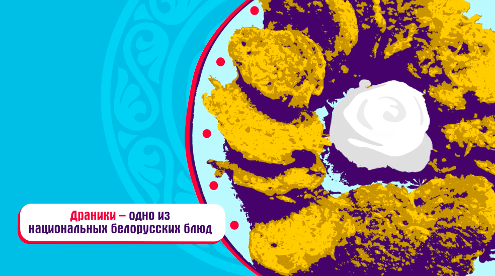 Культура и обычаи белорусов смотреть онлайн