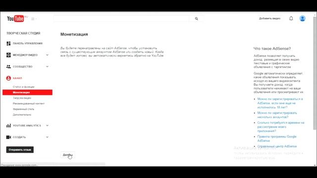 как привязать аккаут адсенсе к youtube смотреть онлайн