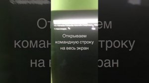 Как сделать экран как у хакера на платформе WINDOWS