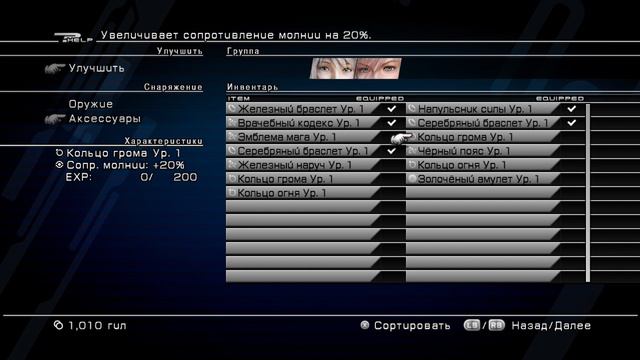 Final Fantasy XIII - 10: Voland - Несложно-сложно... такое видимо бывает смотреть онлайн