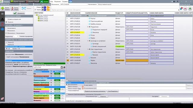 Ремарка v4.2 - Центр Управления Проектом - Авто - Чертежи смотреть онлайн