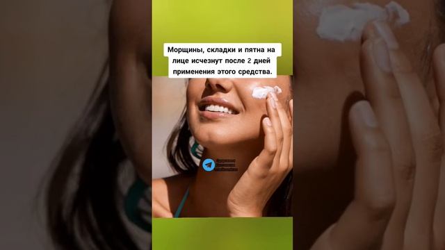 морщины, складки и пятна на лице исчезнут #здоровье #зож #народнаямедицина #полезныесоветы смотреть онлайн