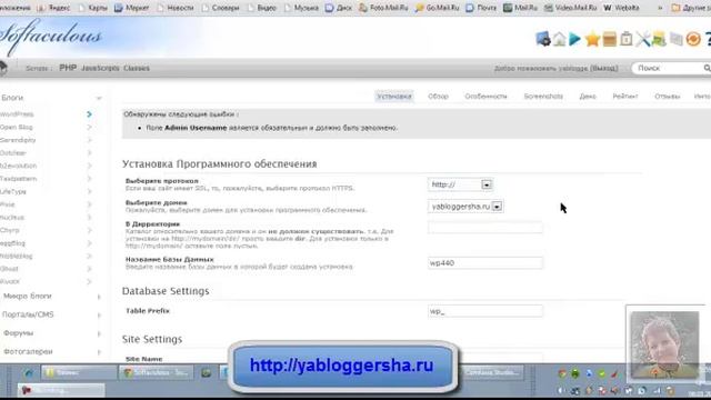 Установка Wordpress (продолжение покупки хостинга) смотреть онлайн
