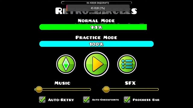 Проходим Демон Retro Circles в игре Geometry Dash №2 (Часть 2) смотреть онлайн