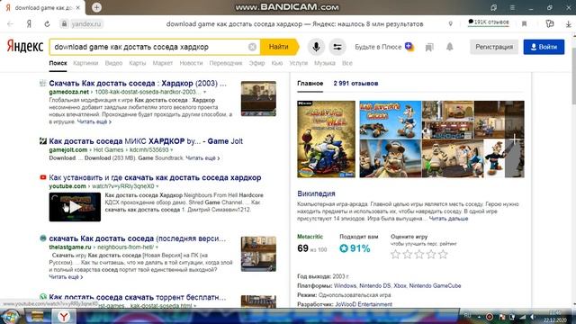 как скачать игру как достать соседа смотреть онлайн