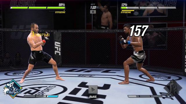 UFC 2 Mobile:Прохождение события легенды Ufc Daniel Cormier.