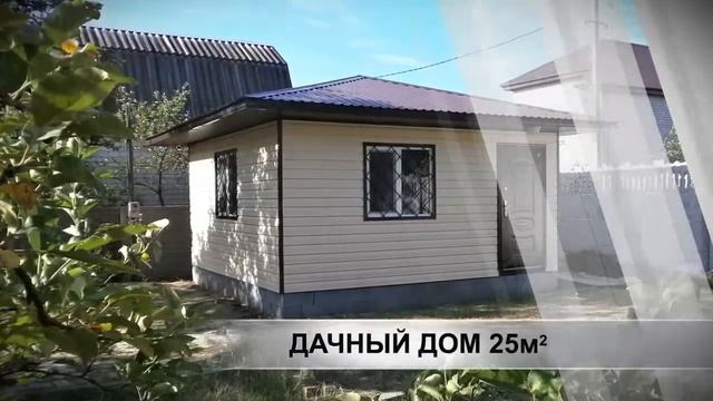 Строим _ дачный дом смотреть онлайн