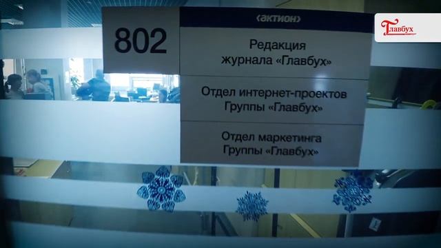 "Главбух" дарит всем гриль за подписку! смотреть онлайн