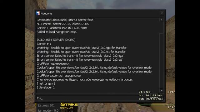 консольные команды для повышения фпс в кс 1.6/Console commands for increasing fps in kc 1.6 смотреть онлайн