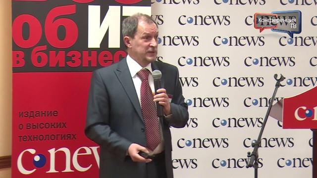 Конференция "BPM: Современные тенденции в управлении", 6.02.2014, гостиница "Золотое кольцо" смотреть онлайн