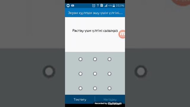 Телефон ға код қою смотреть онлайн