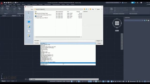 Сравнение возможностей AutoCAD и BricsCAD