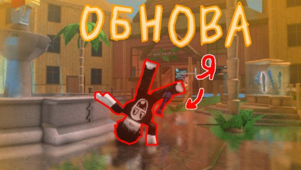 Я ЗАТРОЛЛИЛ ВСЕХ ЛЕТНИМ ОБНОВЛЕНИЕМ В ММ2 *забанили🥲*