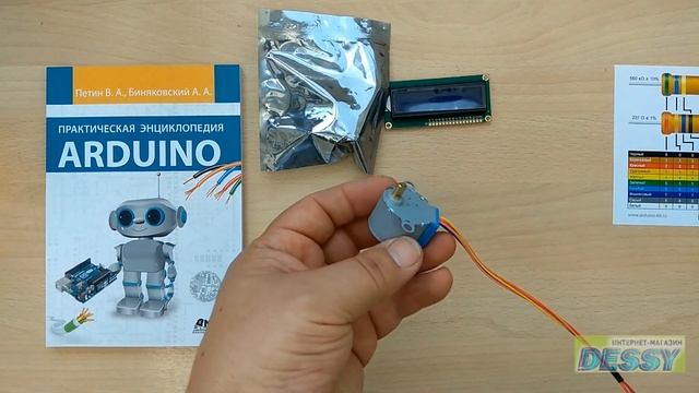 Образовательный набор Arduino Starter Kit №7 смотреть онлайн